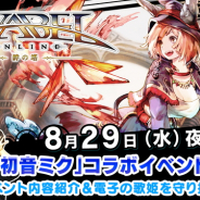 アソビモ、「ビーモチャンネル」で『アヴァベルオンライン』を特集する公式生放送を本日20時に実施!