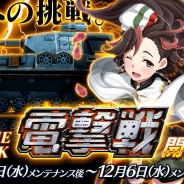 DMM GAMES、『クラッシュ・オブ・パンツァー』で新イベント「電撃戦」開始 新キャラ「アリーサ・エリョーメンコ」も登場する電撃戦ピックアップ同時開催