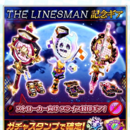 コロプラ、『白猫テニス』で6種の「THE LINESMAN記念ギア」が登場 交換所にはアイラのイメチェン「猫耳ver」も!