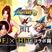 ネクソン、『HIT』が対戦格闘ゲーム『THE KING OF FIGHTERS '98』とのコラボキャンペーンを実施 コラボアバターや限定装備が登場