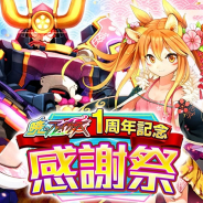 サイバーステップ、『暁のブレイカーズ』で年末年始のピックアップガチャを開始 元日には新キャラ2体も登場