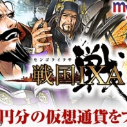 スクエニ、人気ブラウザゲーム『戦国 IXA』を「my GAMECITY」で提供開始 光姫や300GCコインがもらえるキャンペーン実施中!