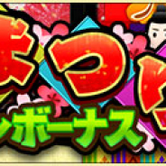 KONAMI、『プロ野球スピリッツA』で「ひなまつりログインボーナス」開始! 「Sランク確率10%契約書」「Aランク自チーム契約書」が報酬に登場