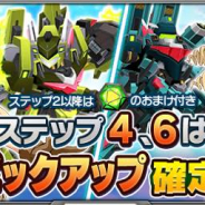バンナム、『スーパーロボット大戦X-Ω』で「月末ステップガシャ」開催! 「メルスギア」のエルラーナとオシスをラインナップ