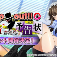 マーベラス、『一騎当千エクストラバースト』で新イベント「Keep out !! 怪盗Yからの予告状」を開催! ハーフアニバーサリー直前ログボで最大1500個の龍玉貰える