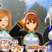 スクエニ、『スクールガールストライカーズ2』でイベント「特訓期間!!」を開催! 限定コスチューム「ボイジャー」登場