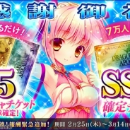 DMMゲームズ、『ドラゴンアポカリプス』事前登録者数が5万人突破! 「SSR確定チケット」の追加が決定