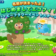 LINE、『LINE ポコパンタウン』で「はじめましてエコフィ!ハッピーフラワーイベントステージ 」を開催中!