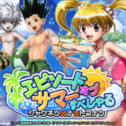 『HUNTER×HUNTER バトルコレクション』と『トリプルスターコレクション』でサマーイベント開催! ジンやイルミが獲得可能