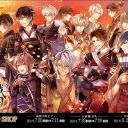 サイバード、福岡、大阪、東京の三都市で『イケメン戦国◆時をかける恋』の4周年を記念したオフィシャルグッズショップ「CYBIRD SHOP」を開催