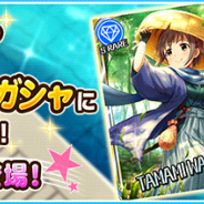 バンナム、『デレステ』でSSレア「西島櫂」とSレア「脇山珠美」をプラチナオーディションガシャに追加!