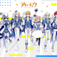 リベル、アイドル育成ゲーム『アイ★チュウ Étoile Stage』をリリース 『アイ★チュウ』のストーリーをフルリライト、ユニット別ストーリーも