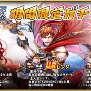 YOOGAME、『スカイフォート・プリンセス』で限定URキャラクターが登場する「レジェンド召喚祭」を11月1日に開催