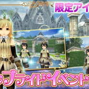 アソビモ、『トーラムオンライン』でジューンブライドイベントを復刻開催 高難易度ボス「ゲシュペンスト」と「マトンゾード」も期間限定で登場