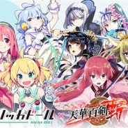 DeNA、8月11日から開催の「コミックマーケット92」に「ハッカドール×天華百剣 -斬-」ブースを出展…新作オリジナルグッズを販売へ