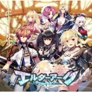 FUNYOURS JAPAN、新作『エルダーアーク』を配信開始! リリース記念キャンペーン開催中