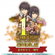 セガゲームス、『D×2 真・女神転生 リベレーション』で一周年記念CPを開催 1500ジェムプレゼントやマグネタイトを還元などを実施