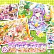ポニーキャニオンとhotarubi、『Re:ステージ!プリズムステップ』で"だいたい"2倍・4月のおさらいピックアップガチャを開催!