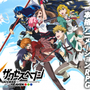 バンナムオンラインとセガゲームス、『ザクセスヘブン』でオールキャストガシャを開催 チケットガシャに新キャラクター★5「閻魔 璃々子」が登場
