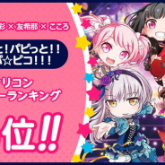 「BanG Dream! ガルパ☆ピコ」主題歌のオリコン8位を記念して『ガルパ』でスター100個配布 Twitterフォロワー100万達成でさらに1000個も