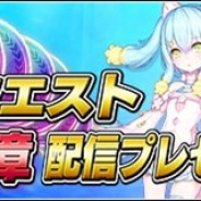 セガゲームス、『PSO2es』で「ストーリークエストSeason2」 の最終章「生きる場所」を配信開始 新★11チップ 「バイオスリドゥン」が登場