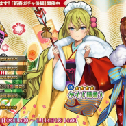 DMM GAMES、『英雄*戦姫WW』にて「新春ガチャ 後編」を開催! 「ケイ(晴着)」と「ドレイク(晴着)」が登場
