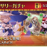 セガ、『オルサガ』で1日1回レアガチャ10連無料を開始! 新16UR「ルナ(CV/本多真梨子)」登場のアニバーサリーガチャも