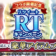 アソビモ、『アヴァベルオンライン』で『戦国無双4』コラボイベントを11日より開催決定!『戦国無双4』グッズが当たるキャンペーン開始