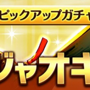 Aiming、『CARAVAN STORIES』で4種類のピックアップガチャを開催 ガチャ初登場の「ジャオキキ」は★5装備の実装も