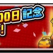 レベルファイブ、『妖怪三国志 国盗りウォーズ』でリリース1000日記念キャンペーンを開催! ログインで記念妖怪「千ポクカンポク」が必ずもらえる