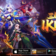 Babeltime、スマートフォン向け戦略シミュレーション『三国 -IKUSA-』をAmazonアプリストアで配信開始