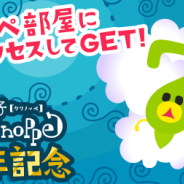 グリー、GREEの『踊り子クリノッペ』が本日でサービス開始7周年。8日間限定で「7周年ラッキーセブンシー」プレゼントキャンペーンを開催