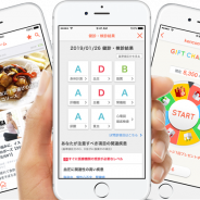 DeNA、ヘルスケアエンターテインメントアプリ「kencom」が愛媛県の成果連動型民間委託事業に採択 昨年11月の山梨県に続き2例目に