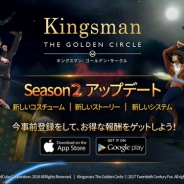 NHN ピクセルキューブ、『キングスマン:ゴールデン・サークル』で「シーズン2 アップデート」の事前登録受付を開始!