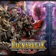 クルーズ、『神魔×継承!ラグナブレイク』の「dゲーム」での配信を開始 「いらっしゃいませキャンペーン」も開催中!
