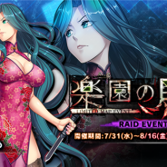 インフィニブレイン、『対魔忍RPG』で限定ユニット「【単独潜入】槇島あやめ」を獲得できる期間限定イベント「楽園の馬超」を開催