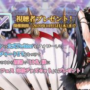 Yostar、『アズールレーン』で29日のメンテ後より海域イベント「激唱のユニバース」を開催 「期間限定建造」やアイドル着せ替えの追加も