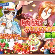 アルファポリス、『異世界でカフェを開店しました。』で「ドキドキ!クリスマス⼤作戦」を開催 「ドキドキクリスマ ス⼤作戦ガチャ」第⼆弾も登場