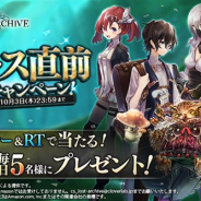 クローバーラボ、新作『Lost Archive -ロストアーカイブ-』のリリース日を10月3日に決定! リリース直前リツイートキャンペーンを開催