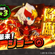 コロプラ、『バクレツモンスター』でのボスキャラが手に入る降臨イベント「【襲来】ジョー」を開催 スタミナ消費無しで遊べる「チャレンジクエスト」も追加
