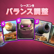 Supercell、『クラッシュ・ロワイヤル』シーズン9のバランス調整公開 ゴーレム、アースクエイク、ディガー、大砲、60式ムートが変更