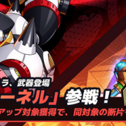 カプコン、『ロックマンX DiVE』で「カーネル」カプセル開催! Sクラスキャラ「カーネル」と武器「トドスファング」をピックアップ