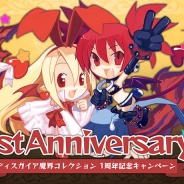ディオン、Mobage『ディスガイア魔界コレクション』が1周年…記念キャンペーンを開催、「日本一ちゃん(LE)」が手に入る
