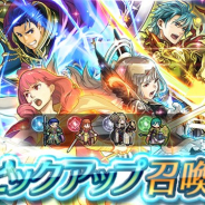 任天堂、『ファイアーエムブレム ヒーローズ』でピックアップ召喚イベント「新たなる力」を開始 セリカ、ヘクトル、エフラム、ベロニカをピックアップ