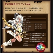 GMOゲームポット、ダンジョン探索ログRPG『Wizardry Schema』Android版の正式サービスを8月22日に開始決定!