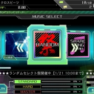カプコン、音楽ゲーム『CROSS×BEATS』で専用曲なども登場するイベント「ランダムセレクト祭」を開催