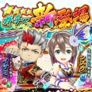 コロプラ、『白猫テニス』でキャラガチャに「イサミ」と「シズク」が新登場! 公式Web動画「行け!白猫テニス部」の第4回も配信開始