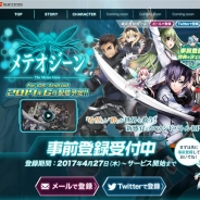 サクセス、新感覚コマンドバトルRPG『メテオジーン』の事前登録を開始 事前登録者数に応じて特典が豪華になる事前登録キャンペーンを実施