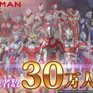 DAYAMONZ、『ULTRAMAN:BE ULTRA』の事前登録者数が30万人を突破!