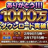 バンナム、『ONE PIECE サウザンドストーム』が1000万DLを突破! 記念キャンペーンを第1弾と第2弾に分けて開催 第1弾は9日15時からの予定